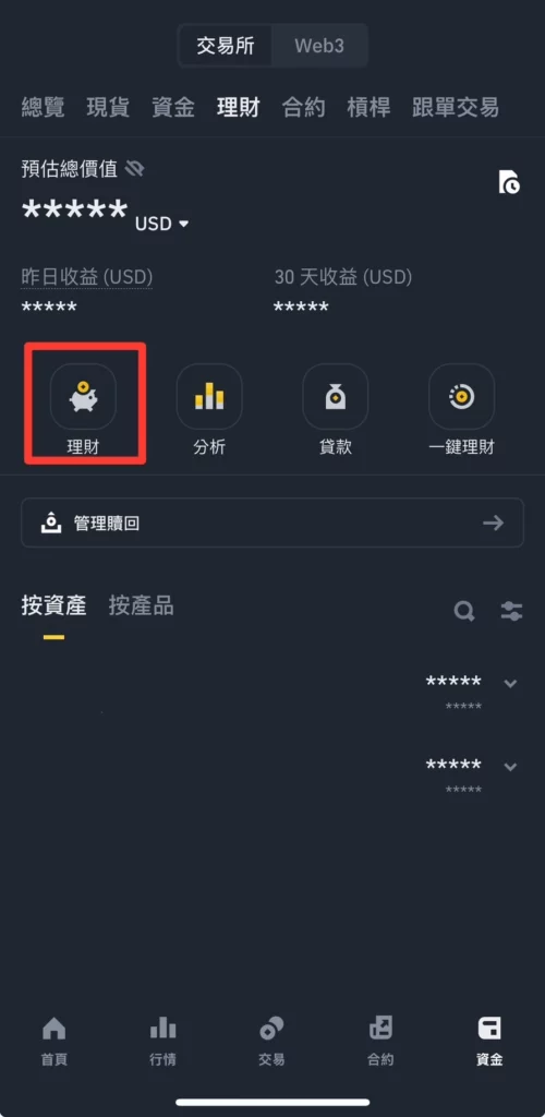 虚拟币质押是什么意思?有风险吗?推荐你简单又安全的质押教学