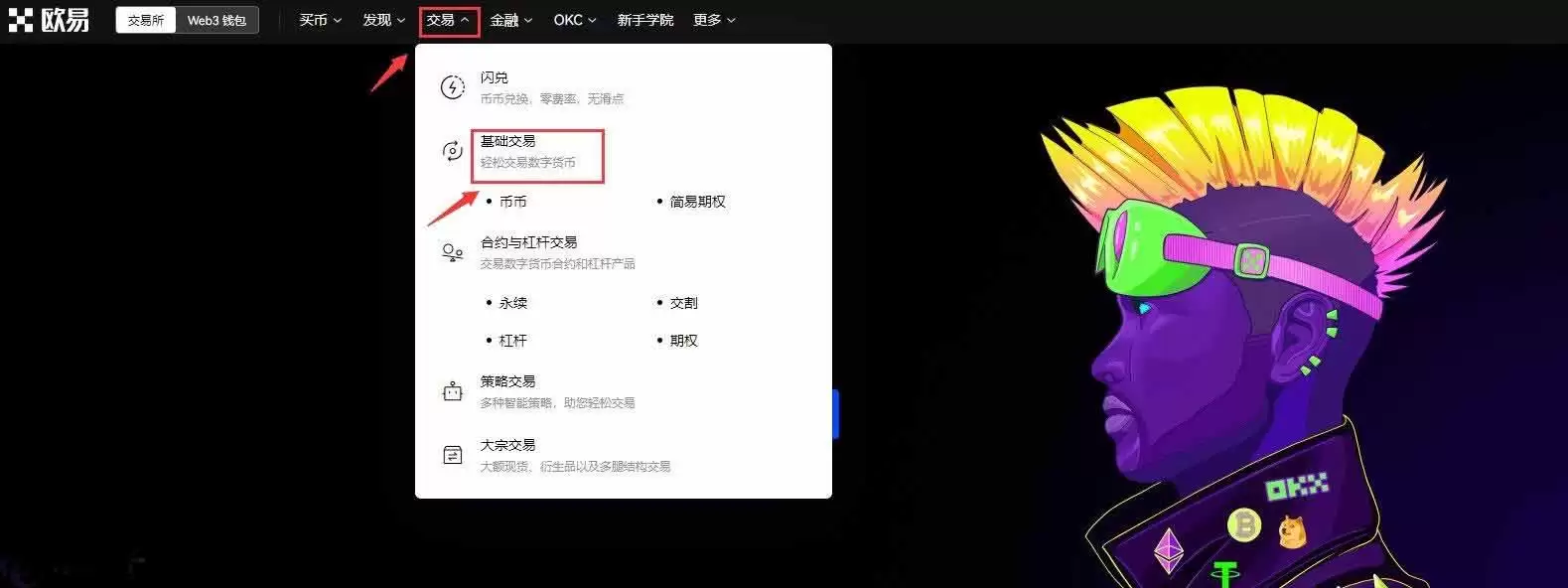 LDO币怎么买?三分钟学会买入LDO币