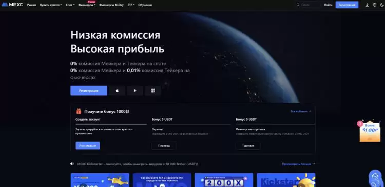 2025年无需验证(KYC)的最佳加密货币交易所排名TOP20