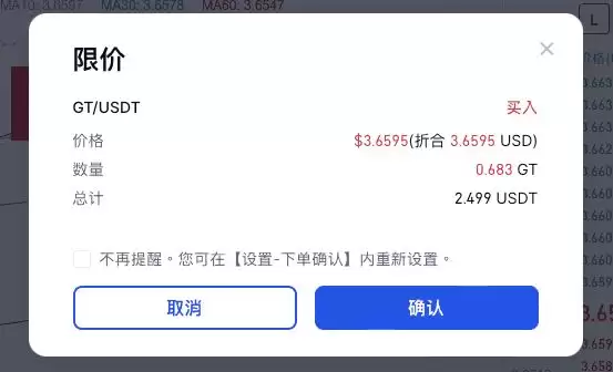 什么是币币交易？Gate.io交易所币币交易操作流程(App/Web版)