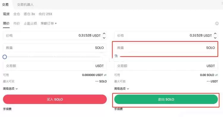 SOLO币能提现吗?SOLO币提现详细教程