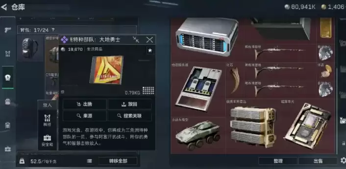 三角洲行动怎么降低赚损比