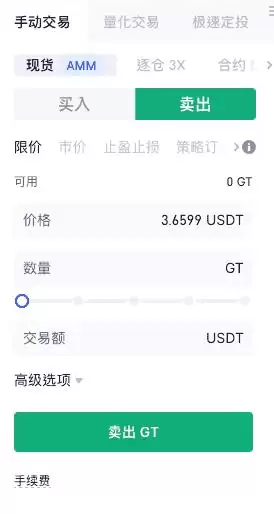 什么是币币交易？Gate.io交易所币币交易操作流程(App/Web版)