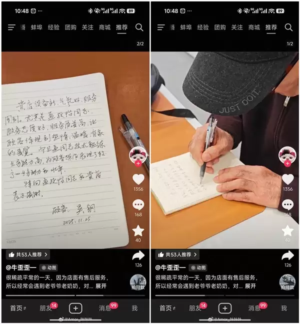 老爷子写信表扬小米员工 当事人:一下子击中了我 我感到幸福