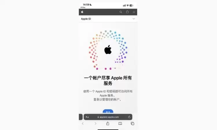 创建Apple ID步骤图示