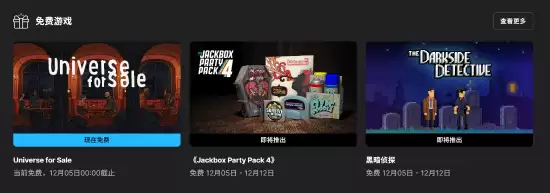 Epic本周免费赠送手绘风格冒险游戏出售宇宙