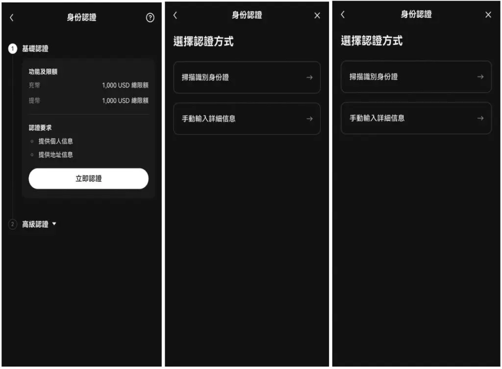 OKX欧易交易所安全吗？排名、背景&评价分析