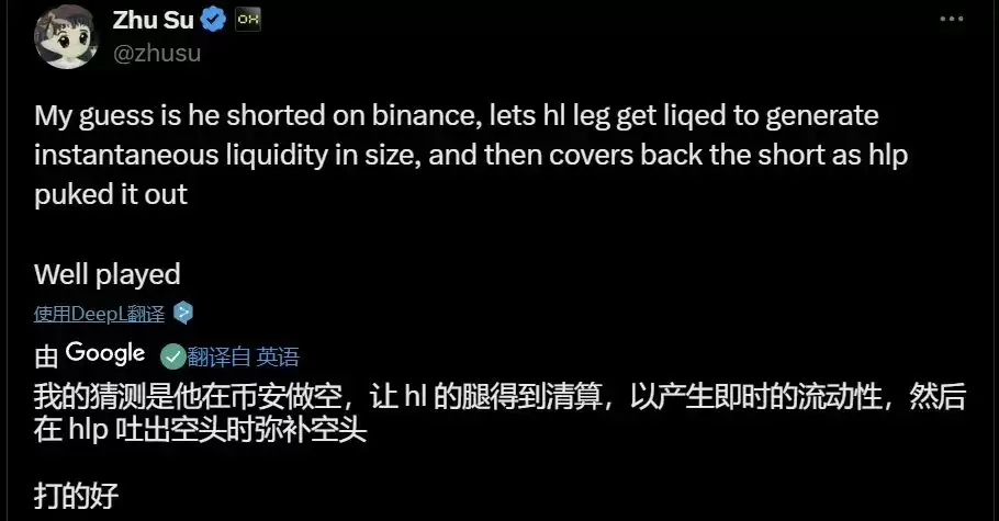 一文深扒Hyperliquid是如何被撸走180万美元的？