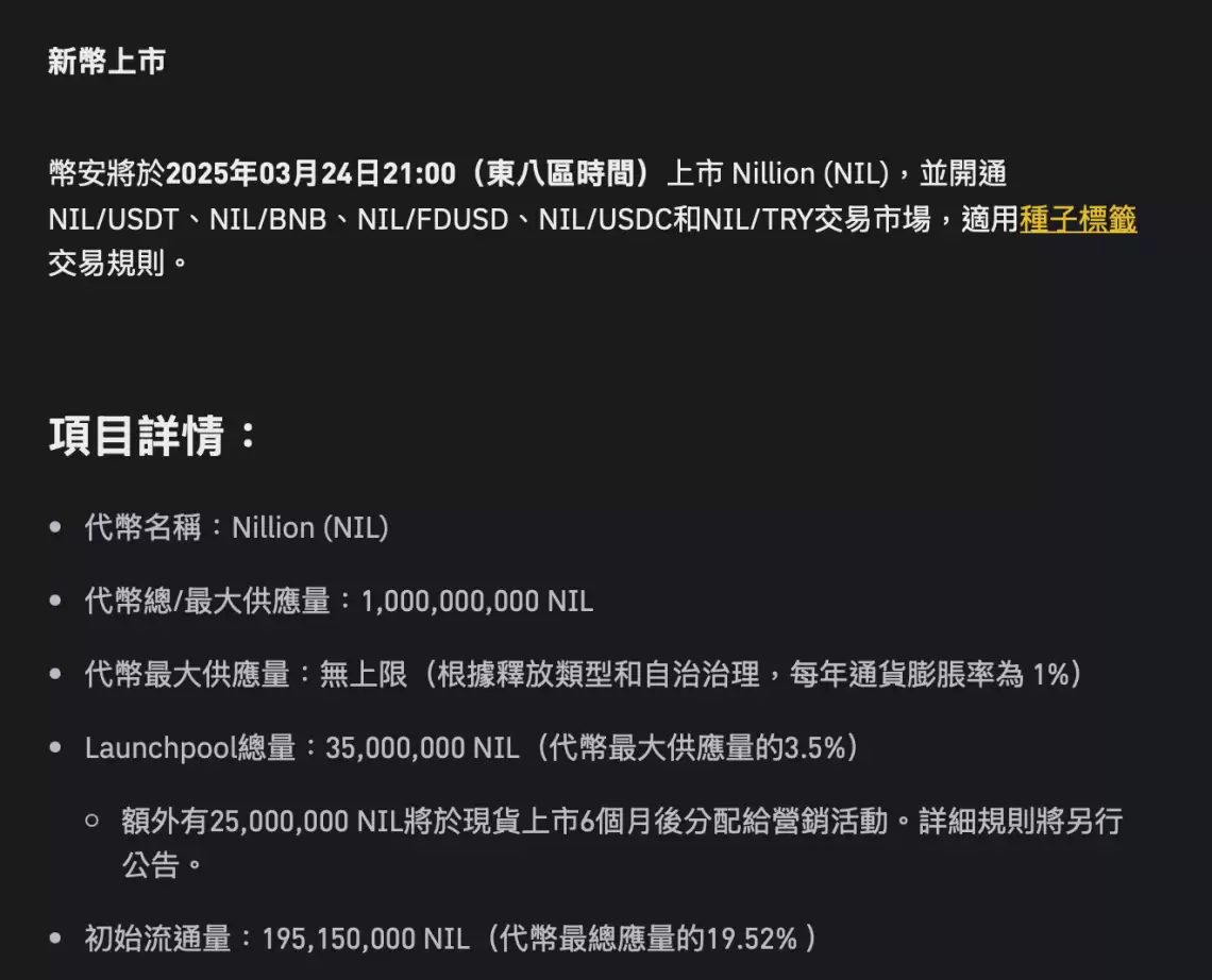 币安新币挖矿Launchpool 是什么？操作步骤手把手图文教学