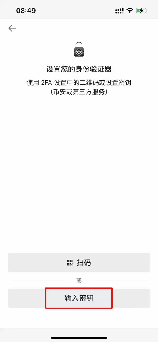 币安身份验证器怎么用？币安PC/APP版身份验证器启用全教程