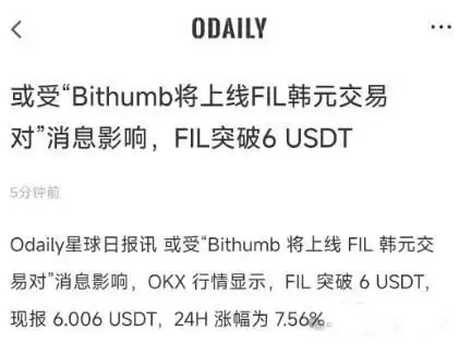 Fil代币在2025年能突破50美金一枚吗?