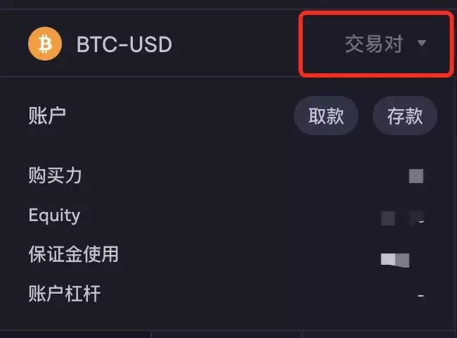 dYdX衍生品交易所操作教学、功能与平台币介绍