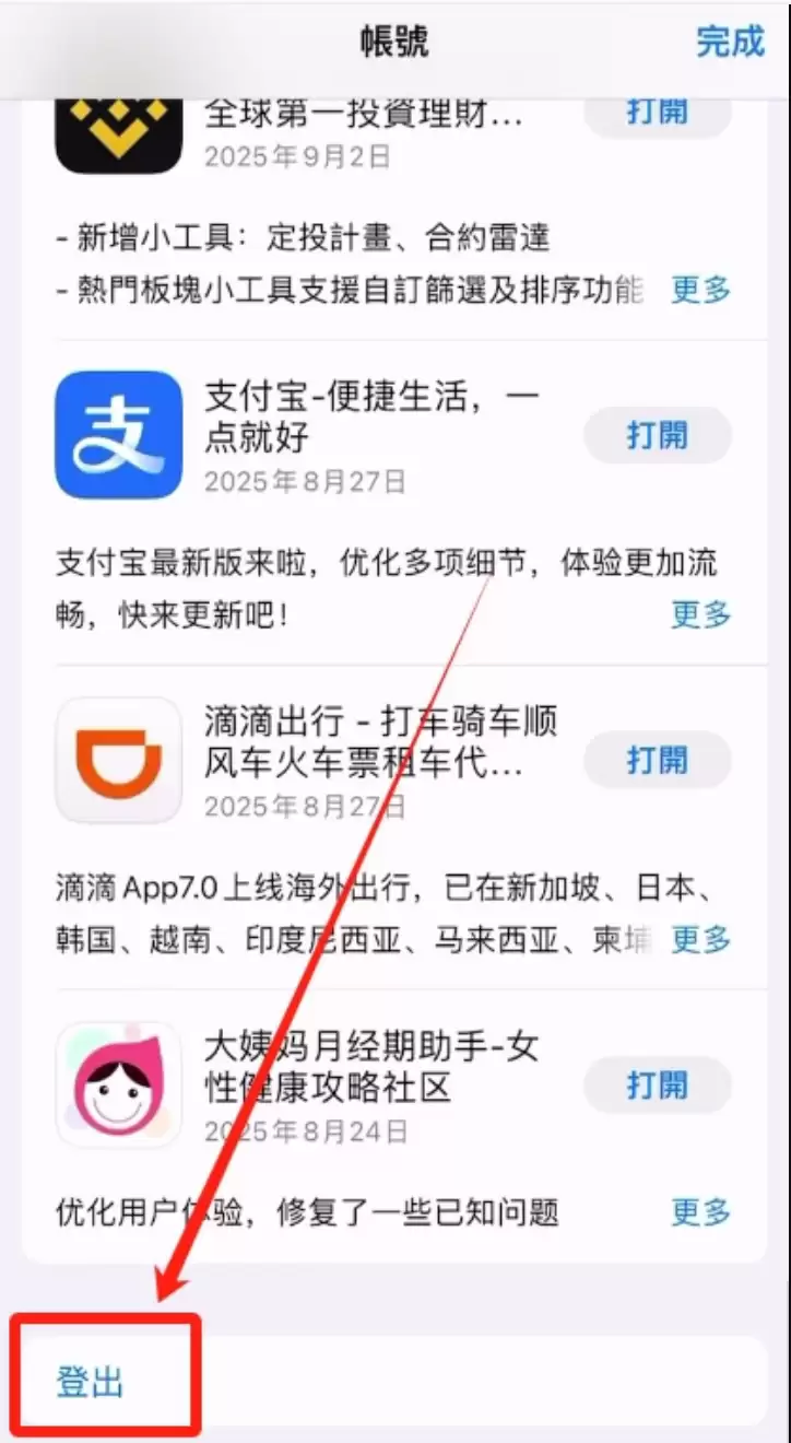 欧意App官方正版下载 欧意OKX交易所安卓/苹果通用版 - 菜鸟下载