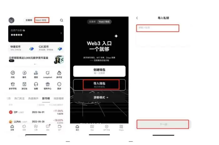 提错链的币去哪了？就消失了吗？