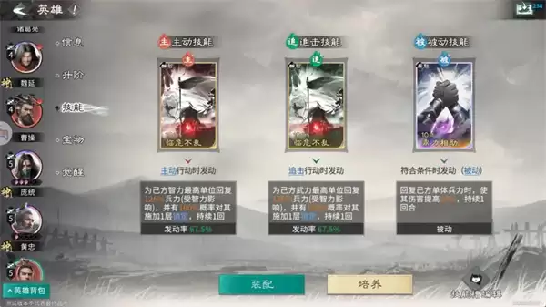 三国天下归心庞统连环群伤流玩法攻略