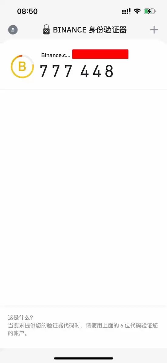 币安身份验证器怎么用？币安PC/APP版身份验证器启用全教程