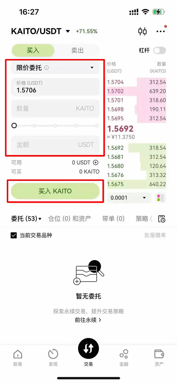 KAITO币空投如何领取？KAITO币领空投攻略教学