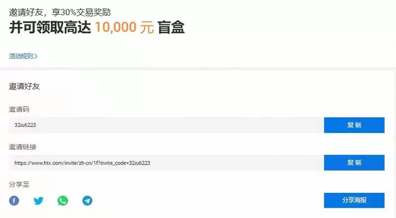 什么是新币挖矿Primepool活动?火币APP/web端参与新币挖矿教学