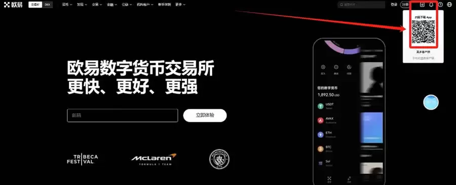 新手使用欧易OKX交易所买卖 比特币操作步骤全教程