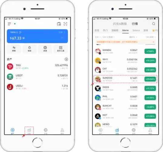 meme币交易入口在哪？meme币交易入口最新汇总2025