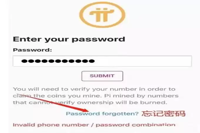 Pi 币上线主流交易所,空气币逆袭了？ 附KYC教程