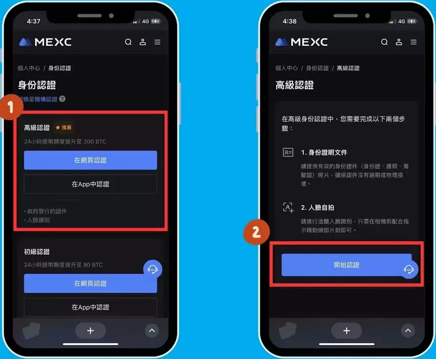 MEXC抹茶交易所账号注册申请、入金与KYC实测教程(2025最新版)
