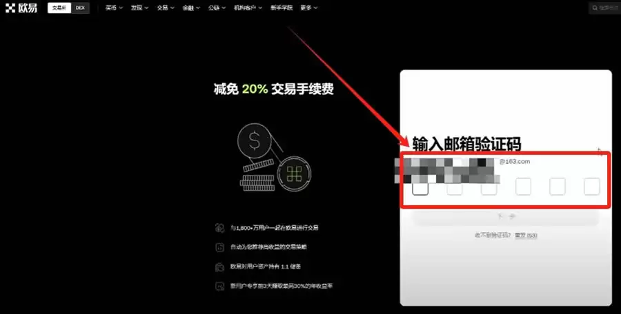新手使用欧易OKX交易所买卖 比特币操作步骤全教程