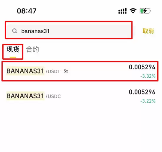 BANANAS31币是什么？怎么买？币安投票上币胜出者