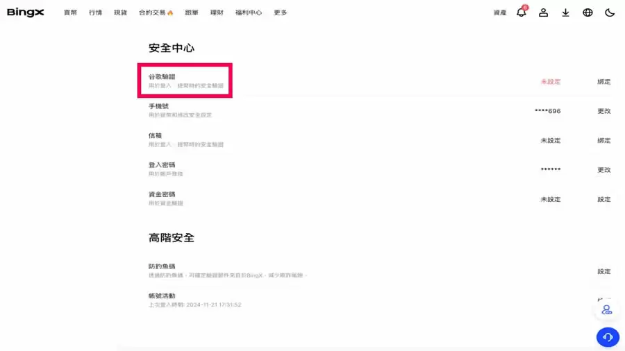 BingX交易所是什么？如何在BingX账户注册、买入卖出操作？