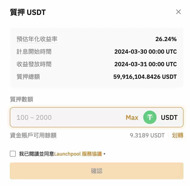 Bybit Launchpool教学:Bybit质押免费挖矿赚钱的机会!