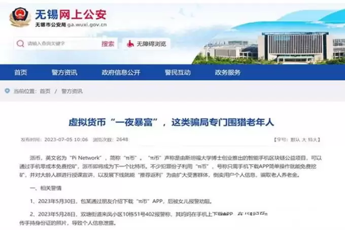 PI币是骗 局,还是造梦？市值万亿？一π胡言,专骗中老年人!