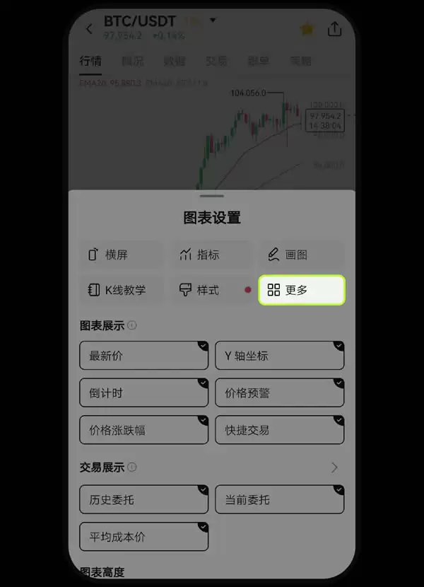 欧易OKX平台安卓、iPhone手机上如何添加小组件盯盘？