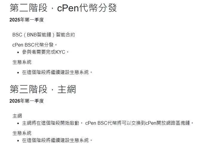 cPen币是什么?cPen币是诈骗吗?cPen币挖矿详细教学