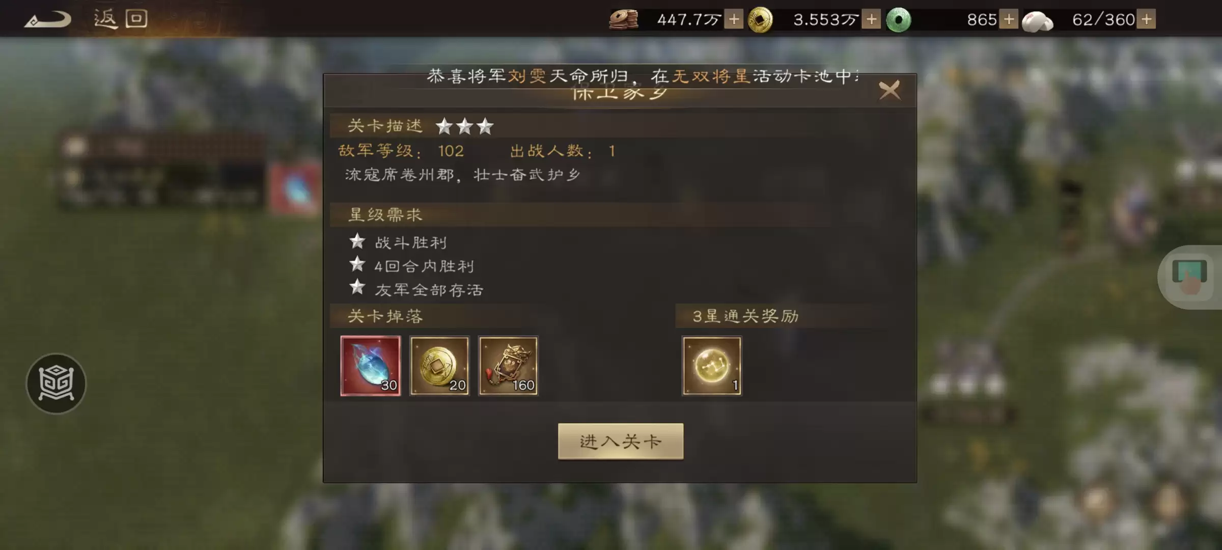 《新三国志曹操传》许褚无双试炼第一关通关攻略