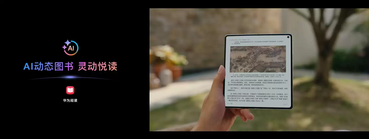 华为 Mate X7 全新亮相:精致外观之下,是更鲜活的阅读体验