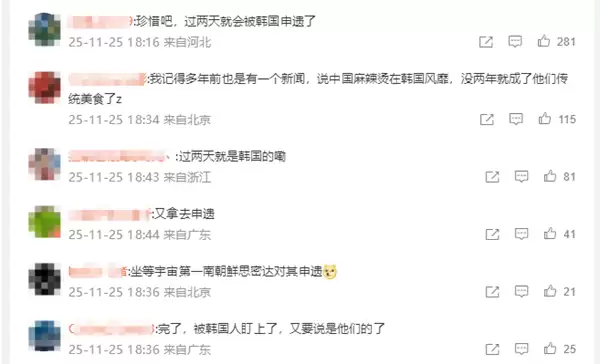 中国麻辣串在首尔火了!最受00后和90后欢迎 韩国女主播感慨“人气爆发”