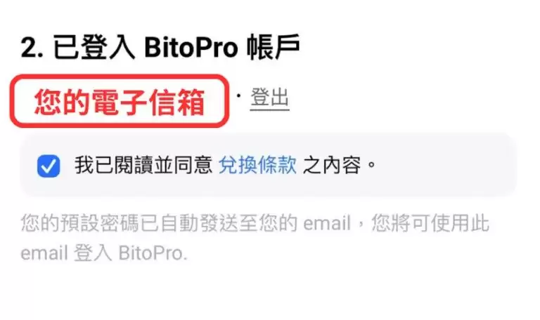 全家点数可换比特币,如何在全家App免费换比特币？步骤一次看
