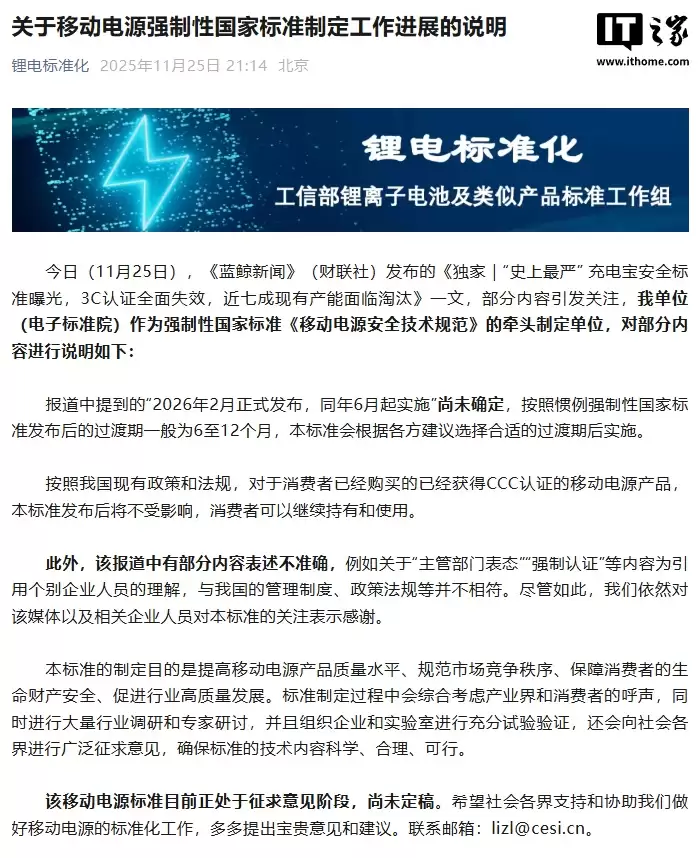 中国电子技术标准化研究院回应
