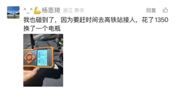 车辆长期停放遭套路换电池？救援人员涉嫌误导消费