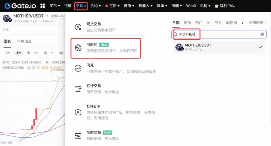 MOTHER币是什么？什么是Unbounded？如何购买MOTHER代币？