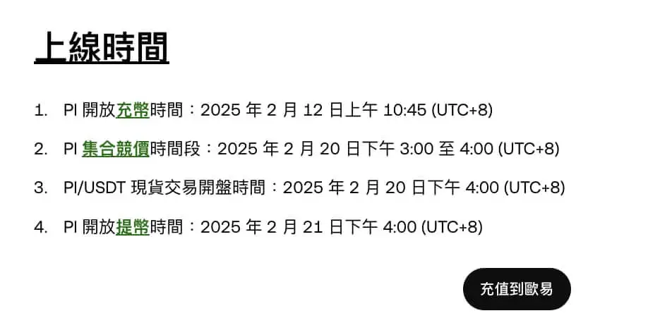 2025年Pi币怎么领取?未来价值如何?值得投资吗?