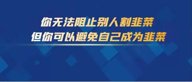 币圈防骗指南:揭秘土狗项目割韭菜套路,教你安全避雷