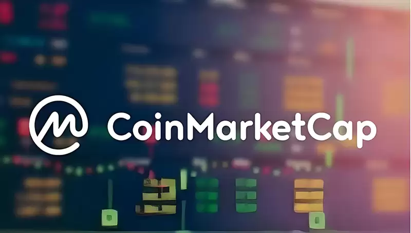 CoinMarketCap是什么平台？一文读懂CMC的强大功能