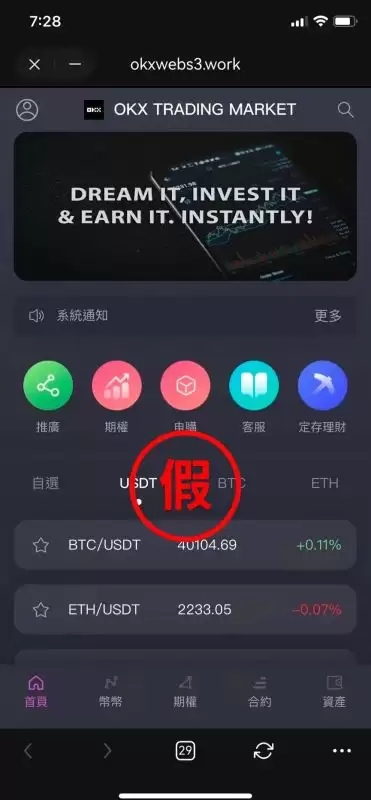 虚拟货币诈骗怎么防范？如何避免虚拟货币的投资诈骗？