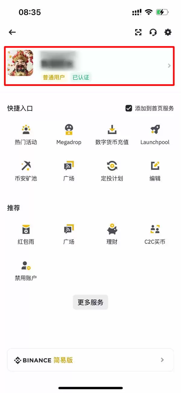 如何注销比特币账户？注销比特币账户实操作教程