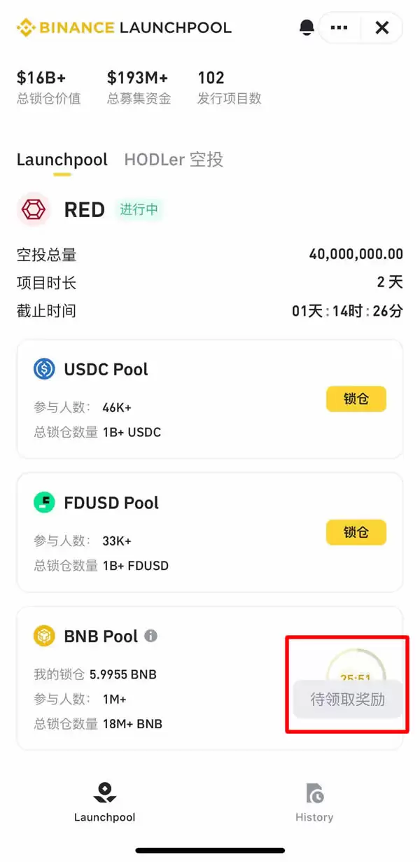 币安Launchpool最新RED币参与教学＋收益最大化攻略