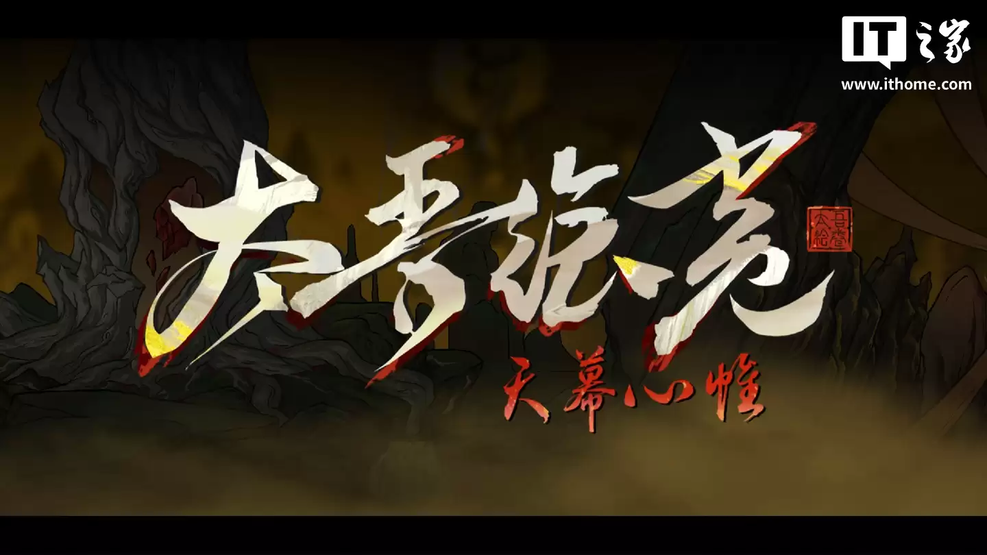 首款鸿蒙全场景独家游戏《太吾绘卷》正式官宣,将同步登陆手机、平板、电脑、智慧屏