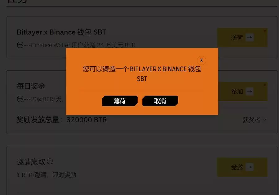 币安wallet联合 GoPlus 的 Bitlayer 空投交互教程-图片9