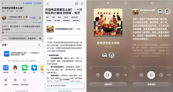 天文博主刘博洋同款“超能助理“，小艺治好我的收藏夹吃灰症！