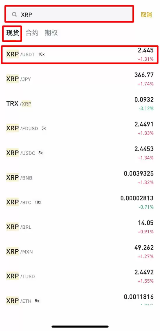 瑞波币(XRP)是什么?SEC官司结束,XRP迎来2025年牛市契机?